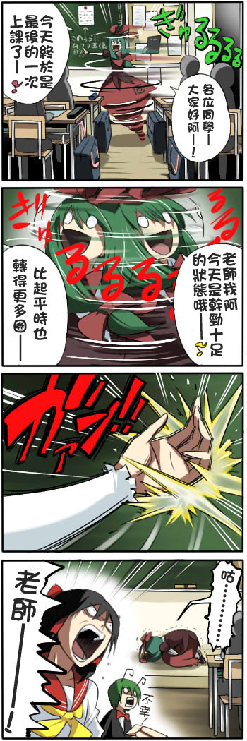 私立东方学园韩漫全集-四格番外篇04（完）无删减无遮挡章节图片 