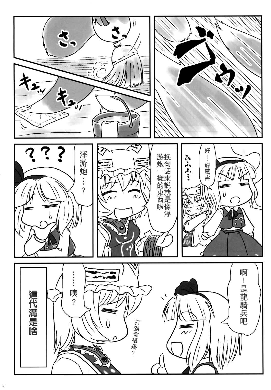 八云式~冬之二~韩漫全集-全一话无删减无遮挡章节图片 