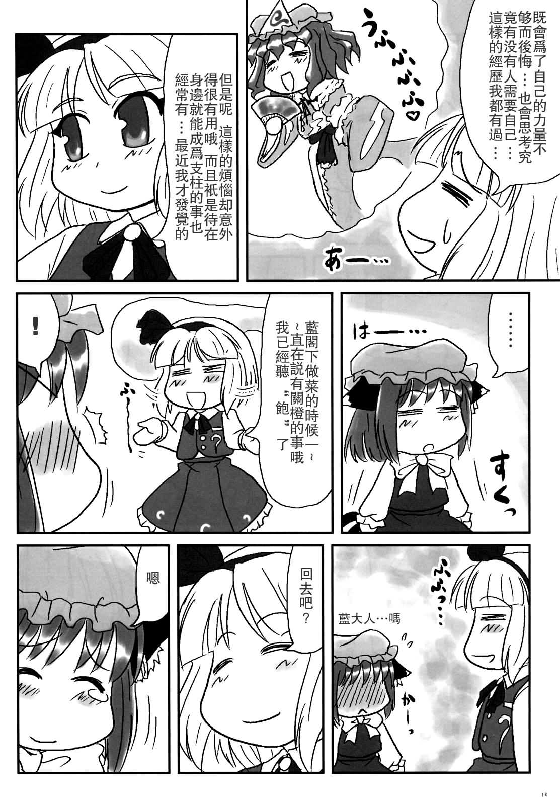 八云式~冬之二~韩漫全集-全一话无删减无遮挡章节图片 