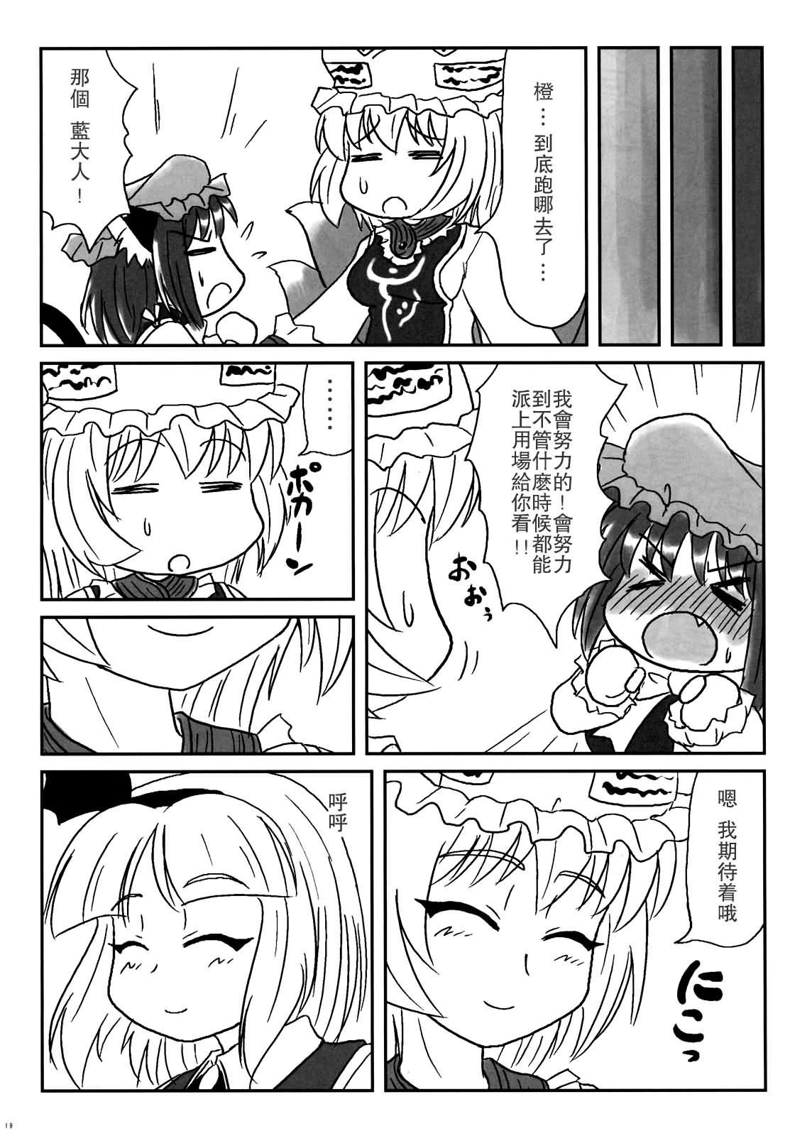 八云式~冬之二~韩漫全集-全一话无删减无遮挡章节图片 