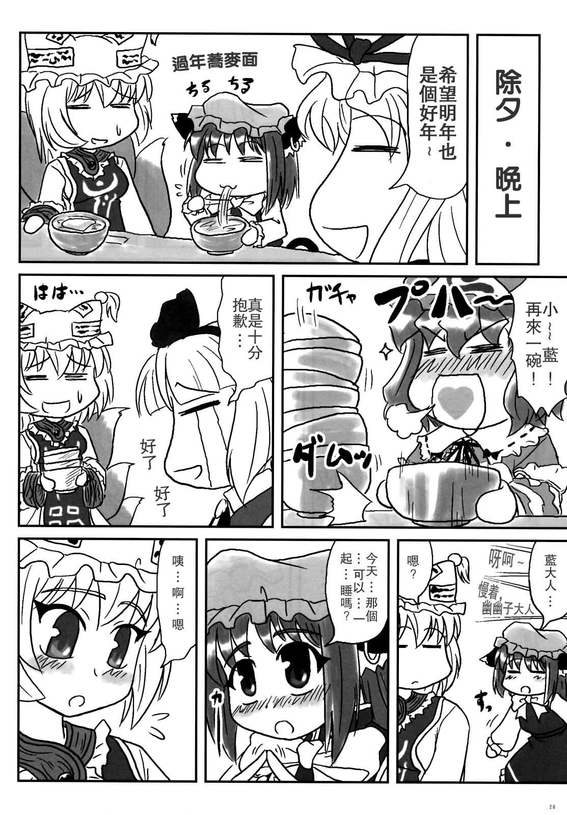 八云式~冬之二~韩漫全集-全一话无删减无遮挡章节图片 