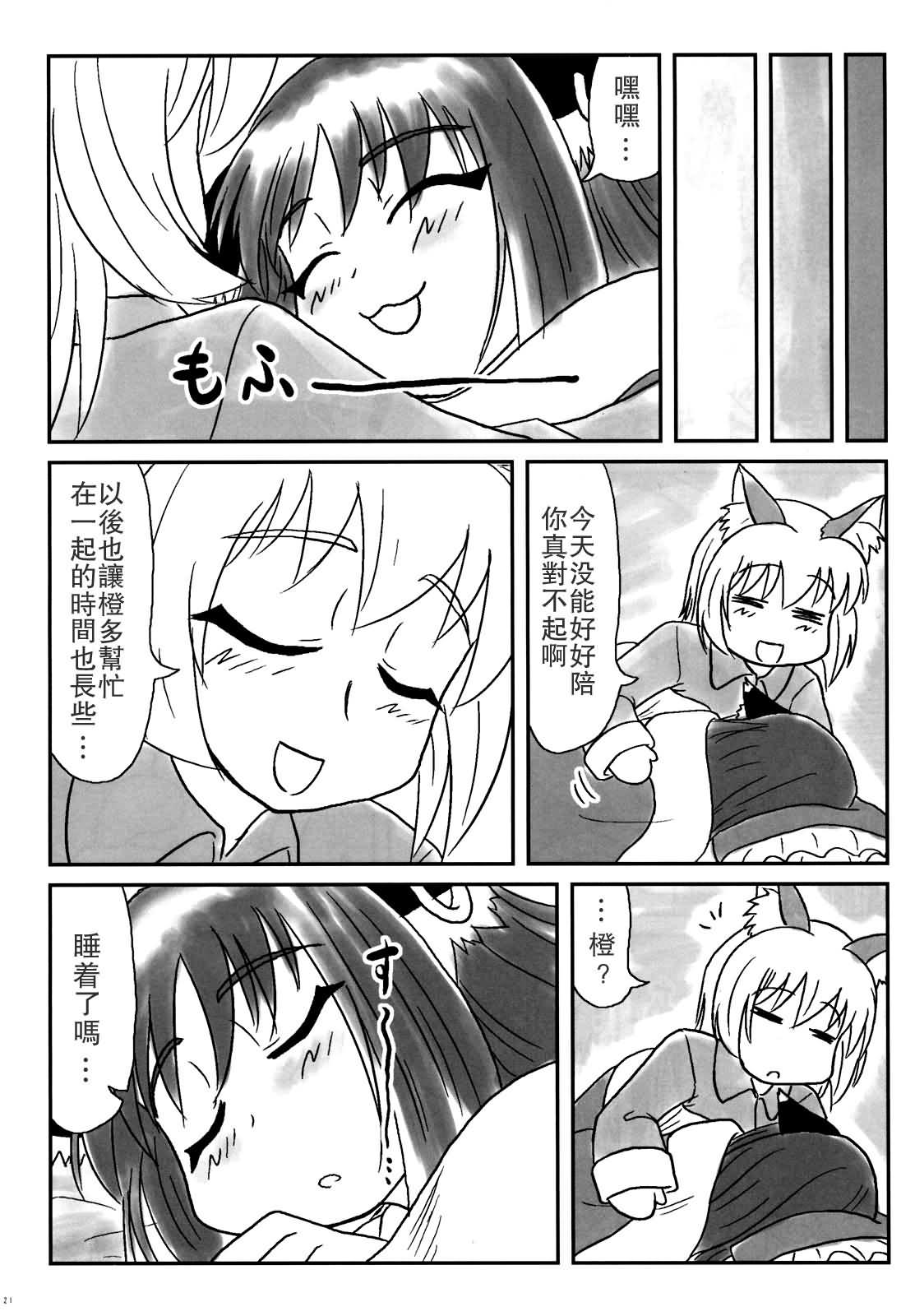 八云式~冬之二~韩漫全集-全一话无删减无遮挡章节图片 
