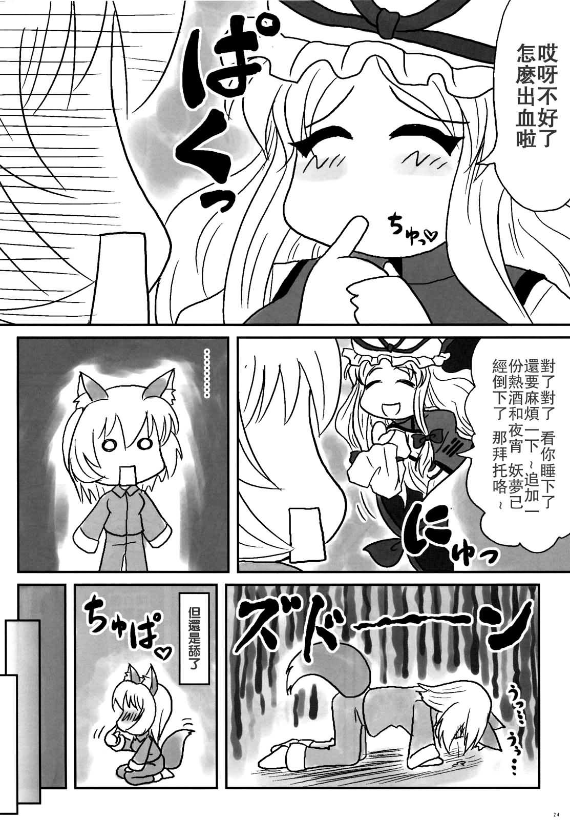 八云式~冬之二~韩漫全集-全一话无删减无遮挡章节图片 