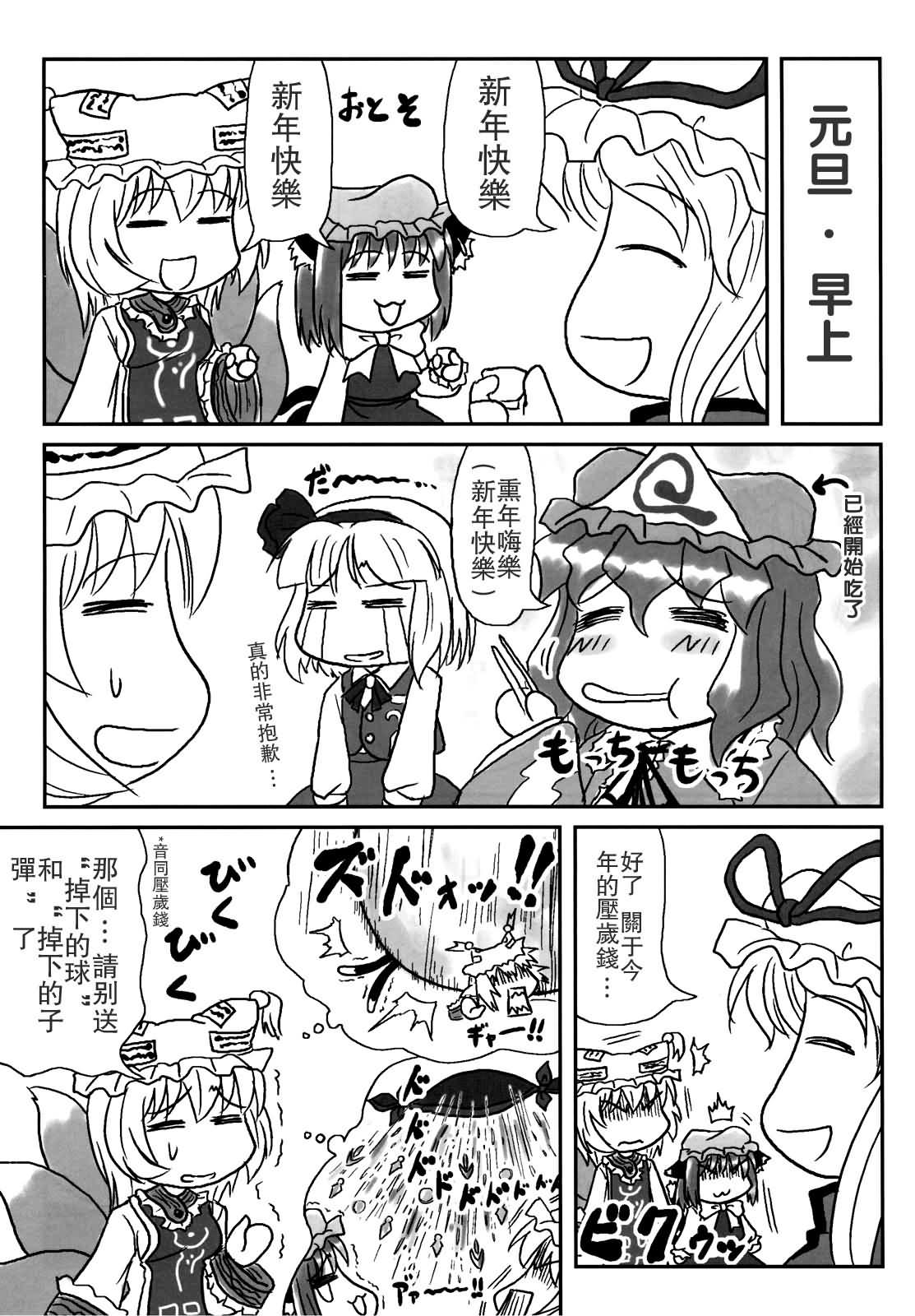 八云式~冬之二~韩漫全集-全一话无删减无遮挡章节图片 