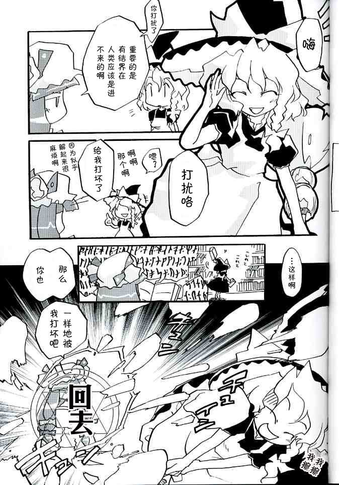 妖红绮想韩漫全集-第01话无删减无遮挡章节图片 