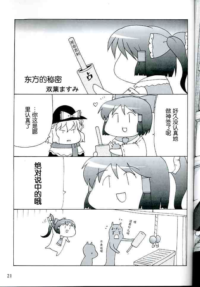 妖红绮想韩漫全集-第01话无删减无遮挡章节图片 