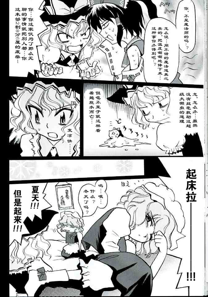 妖红绮想韩漫全集-第01话无删减无遮挡章节图片 