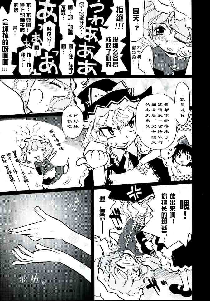 妖红绮想韩漫全集-第01话无删减无遮挡章节图片 