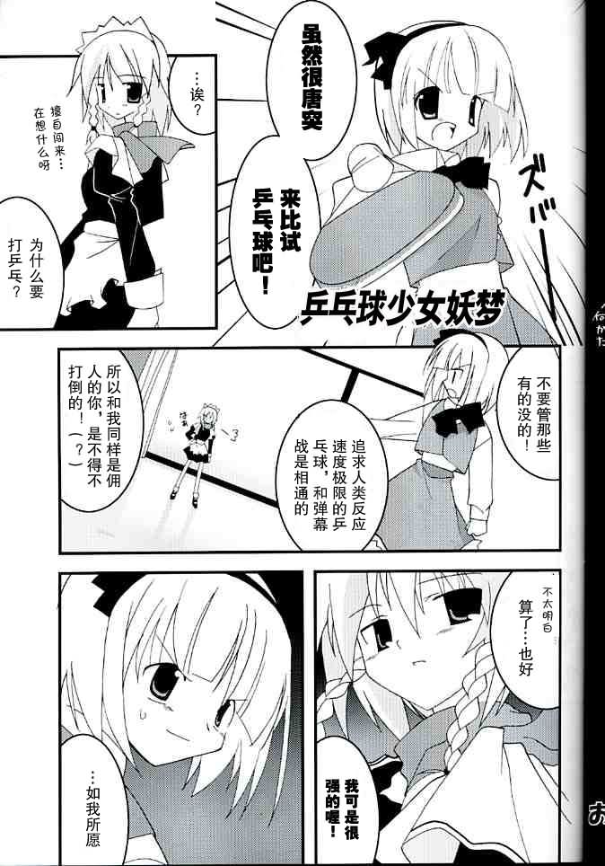 妖红绮想韩漫全集-第01话无删减无遮挡章节图片 
