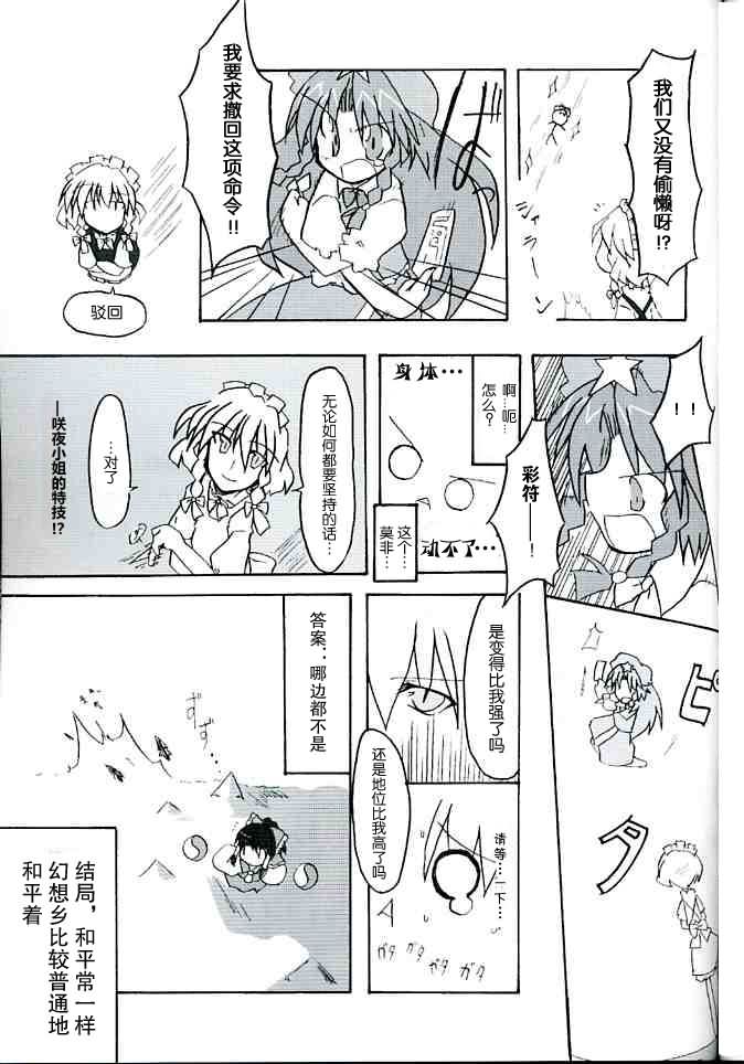 妖红绮想韩漫全集-第01话无删减无遮挡章节图片 