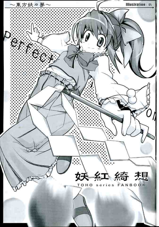 妖红绮想韩漫全集-第01话无删减无遮挡章节图片 