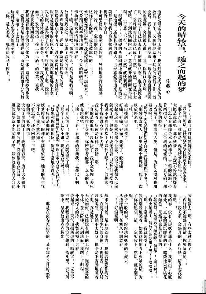 妖红绮想韩漫全集-第01话无删减无遮挡章节图片 