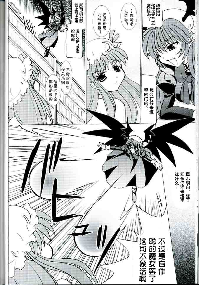 妖红绮想韩漫全集-第01话无删减无遮挡章节图片 