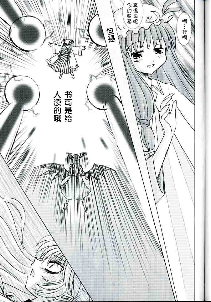 妖红绮想韩漫全集-第01话无删减无遮挡章节图片 