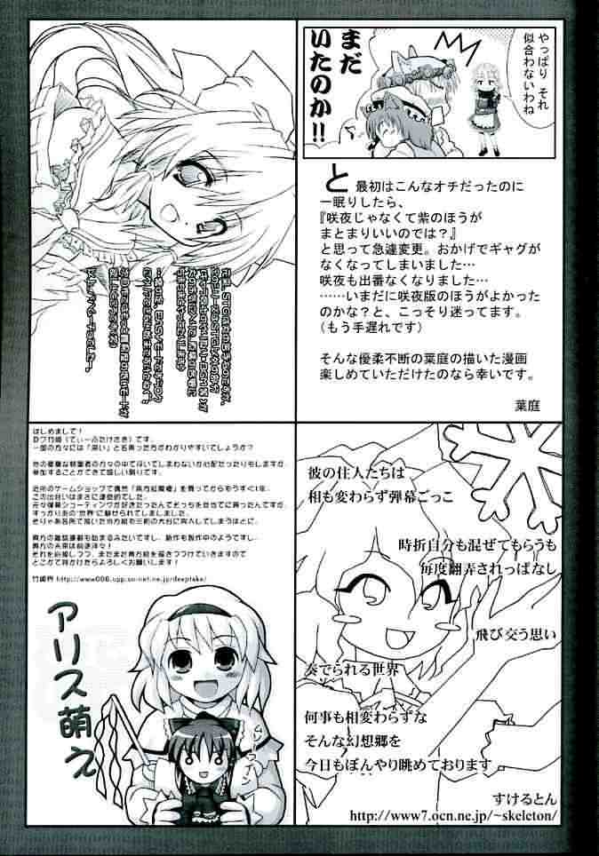 妖红绮想韩漫全集-第01话无删减无遮挡章节图片 