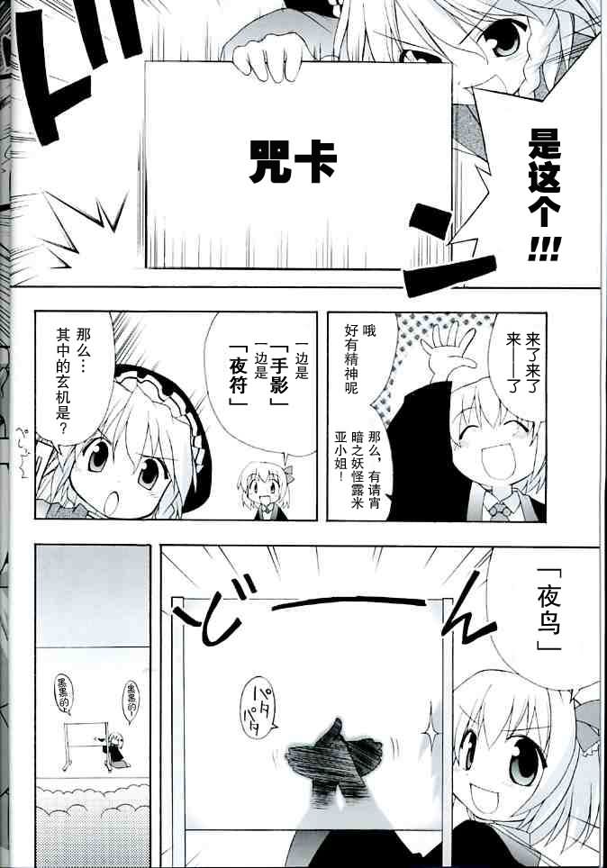 妖红绮想韩漫全集-第01话无删减无遮挡章节图片 
