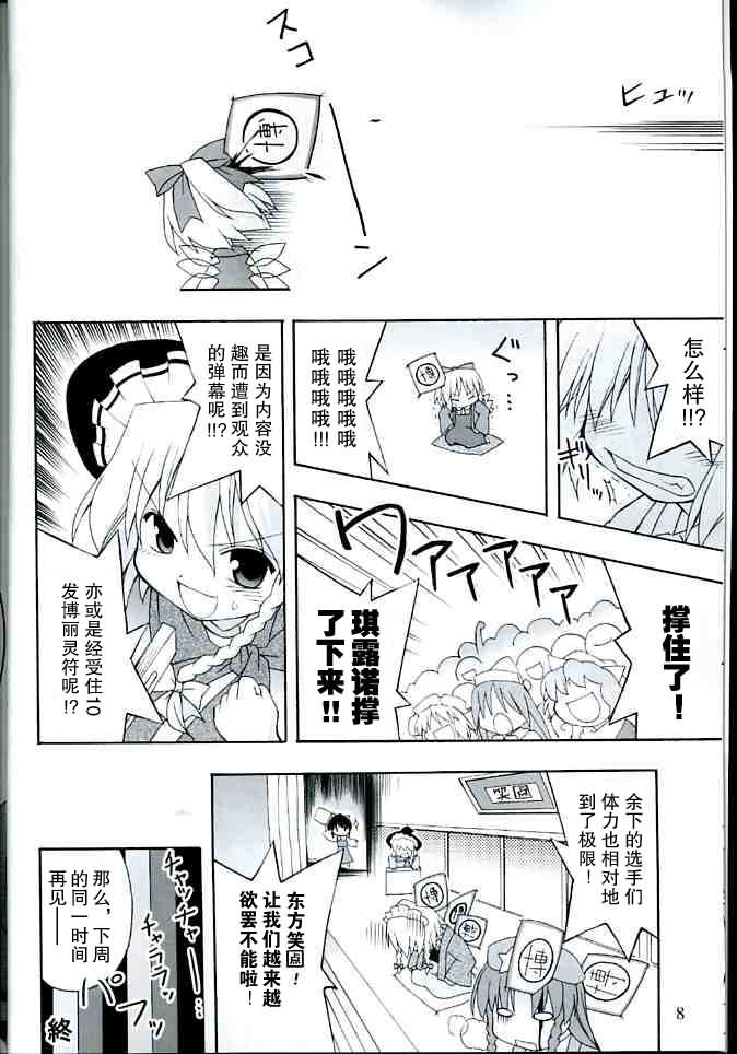 妖红绮想韩漫全集-第01话无删减无遮挡章节图片 
