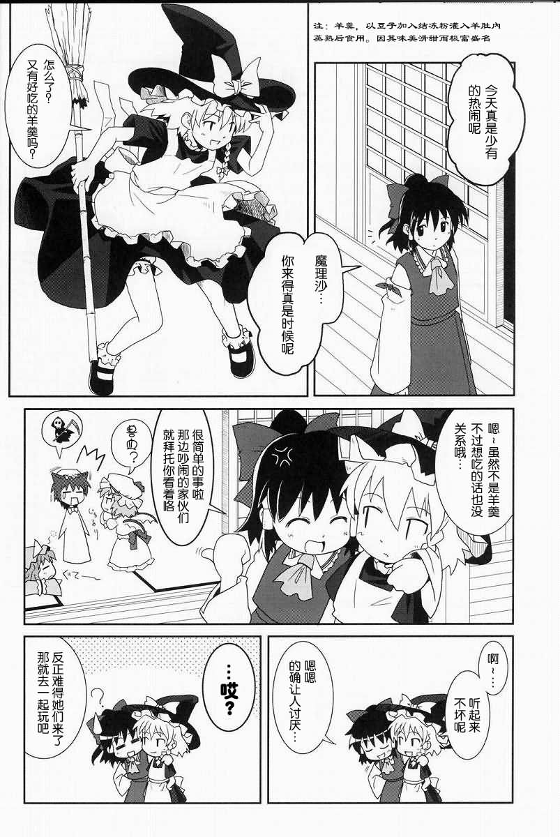 妖红绮想韩漫全集-第02话无删减无遮挡章节图片 