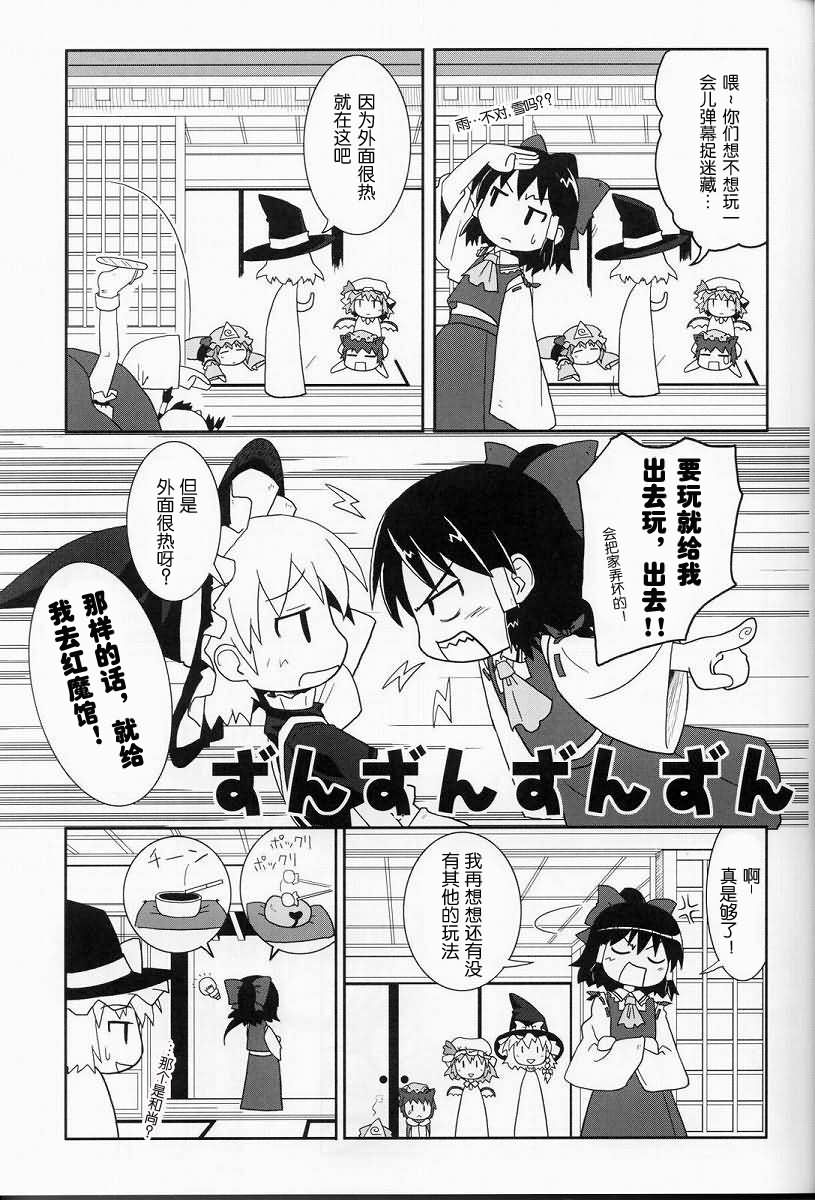妖红绮想韩漫全集-第02话无删减无遮挡章节图片 