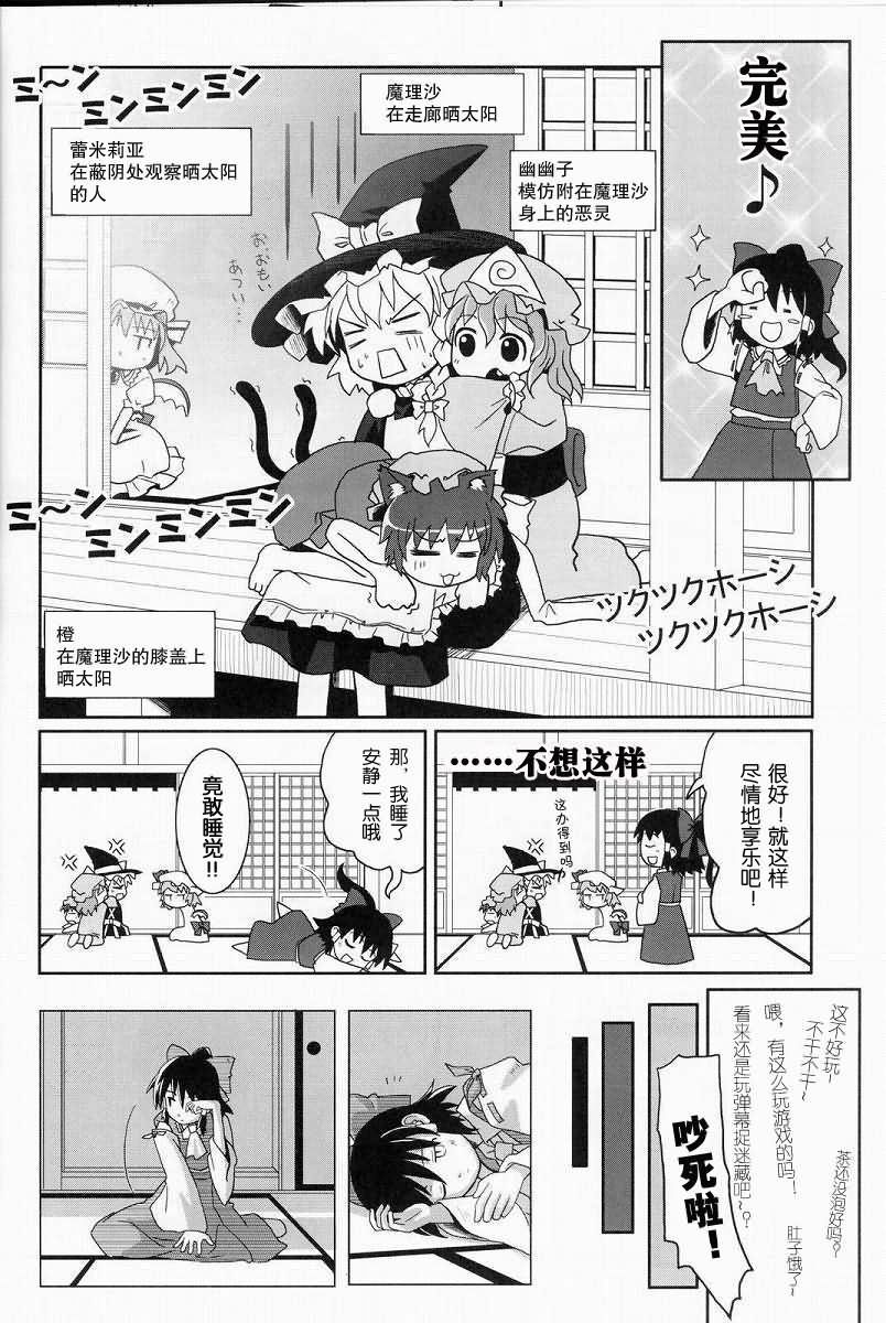 妖红绮想韩漫全集-第02话无删减无遮挡章节图片 