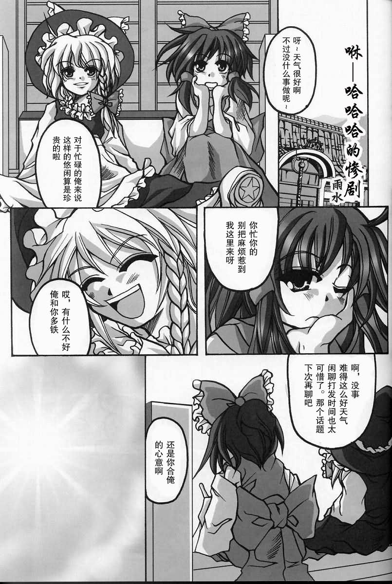 妖红绮想韩漫全集-第02话无删减无遮挡章节图片 