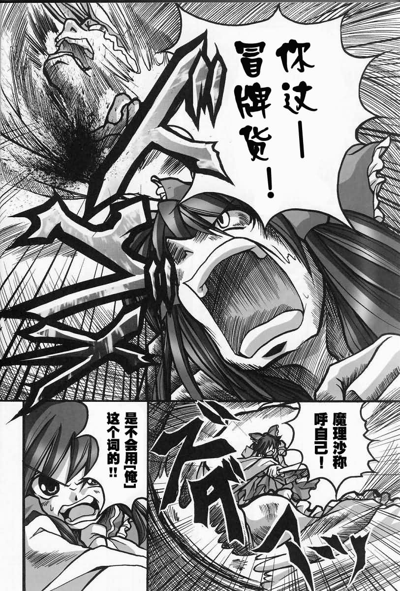 妖红绮想韩漫全集-第02话无删减无遮挡章节图片 