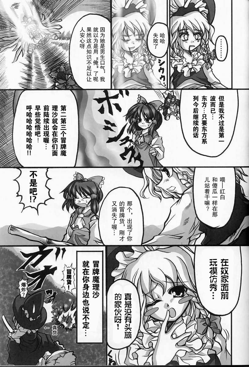 妖红绮想韩漫全集-第02话无删减无遮挡章节图片 