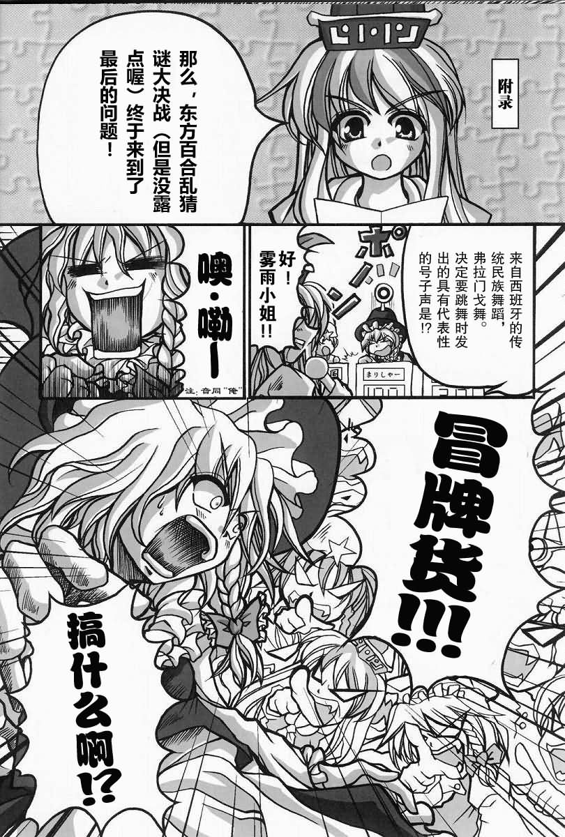 妖红绮想韩漫全集-第02话无删减无遮挡章节图片 