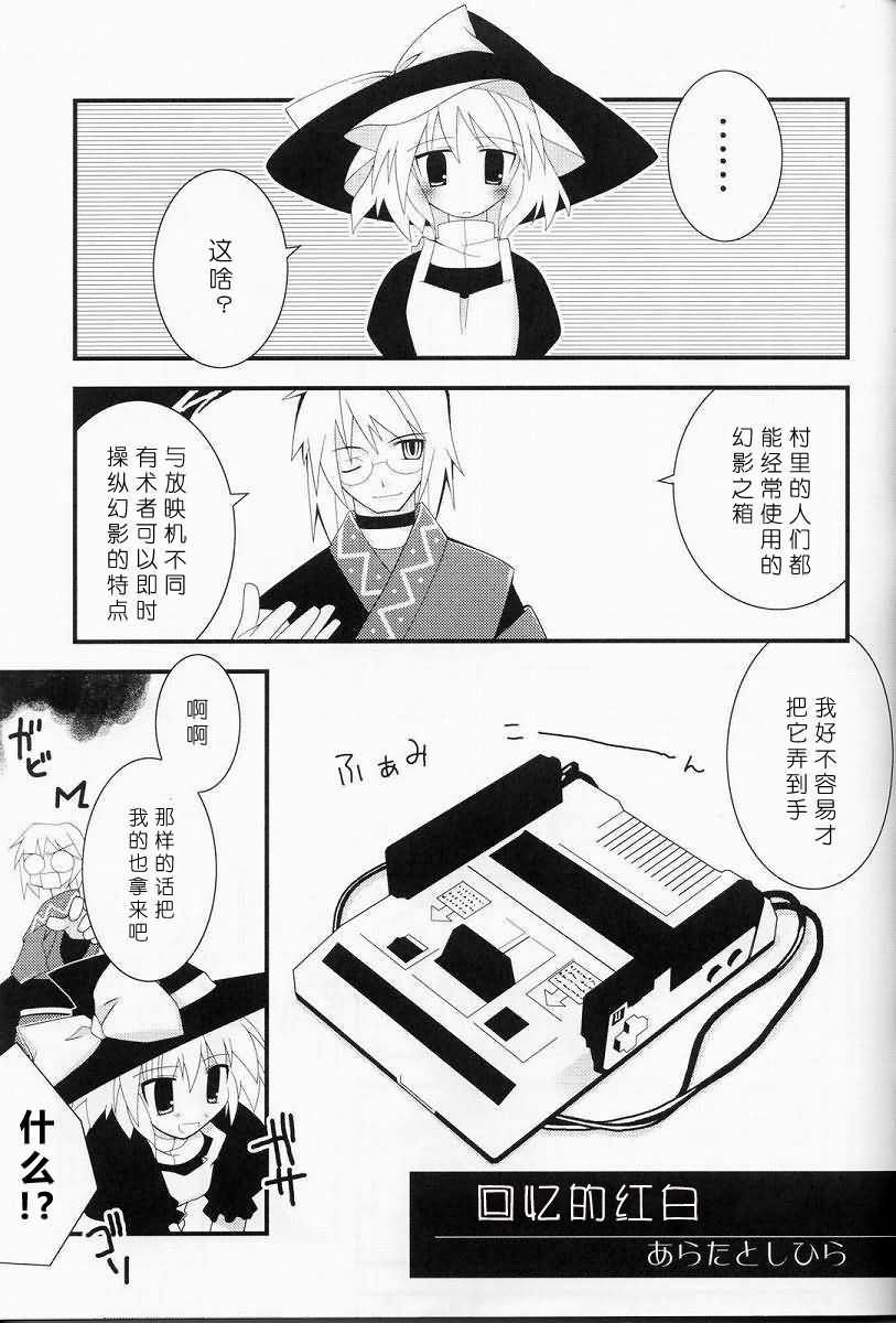 妖红绮想韩漫全集-第02话无删减无遮挡章节图片 