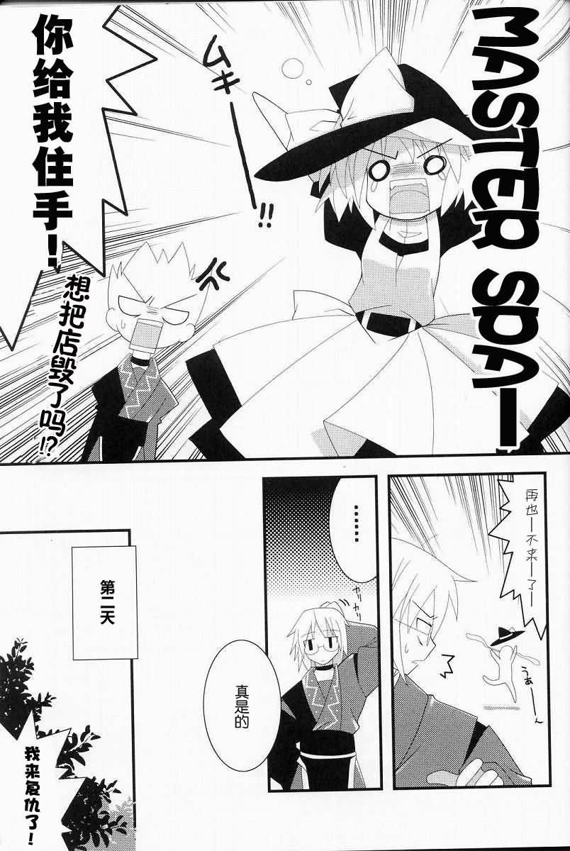 妖红绮想韩漫全集-第02话无删减无遮挡章节图片 