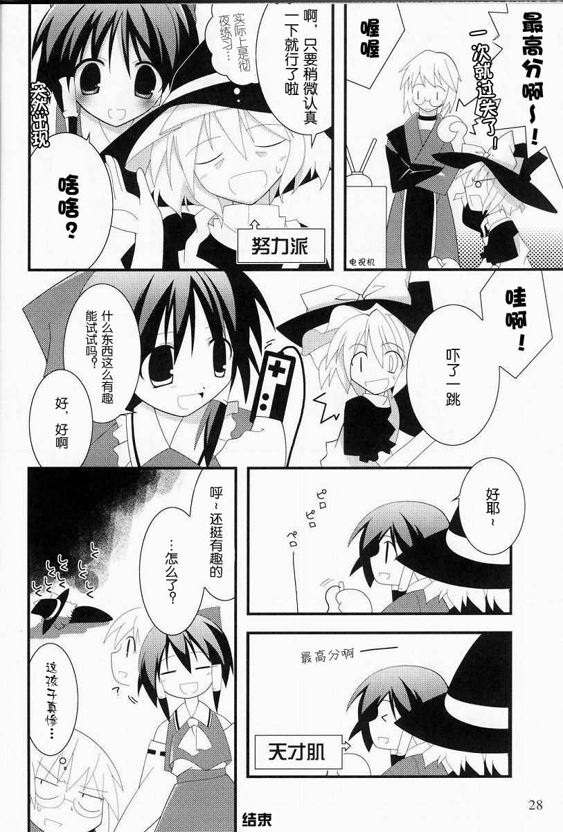 妖红绮想韩漫全集-第02话无删减无遮挡章节图片 