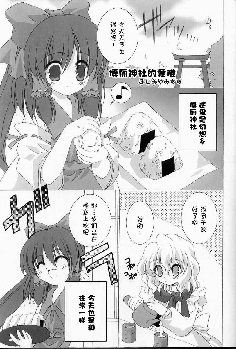 妖红绮想韩漫全集-第02话无删减无遮挡章节图片 