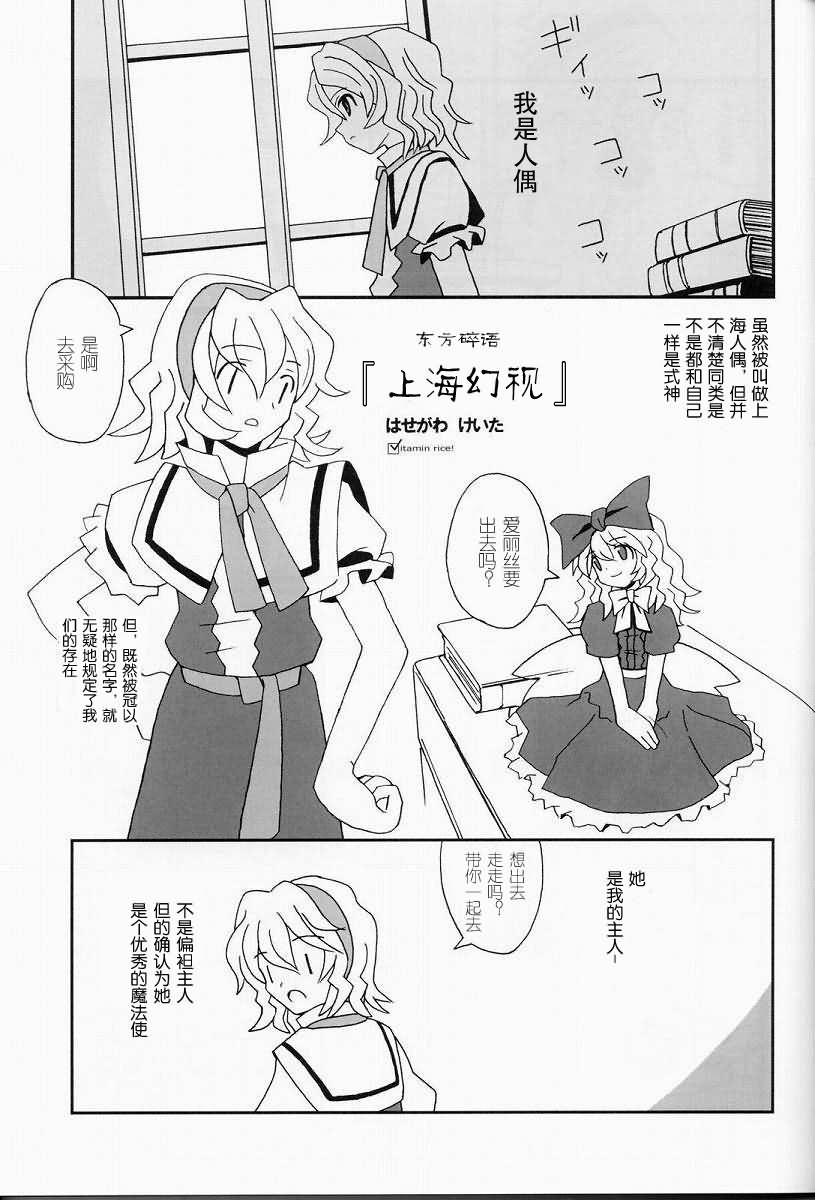妖红绮想韩漫全集-第02话无删减无遮挡章节图片 