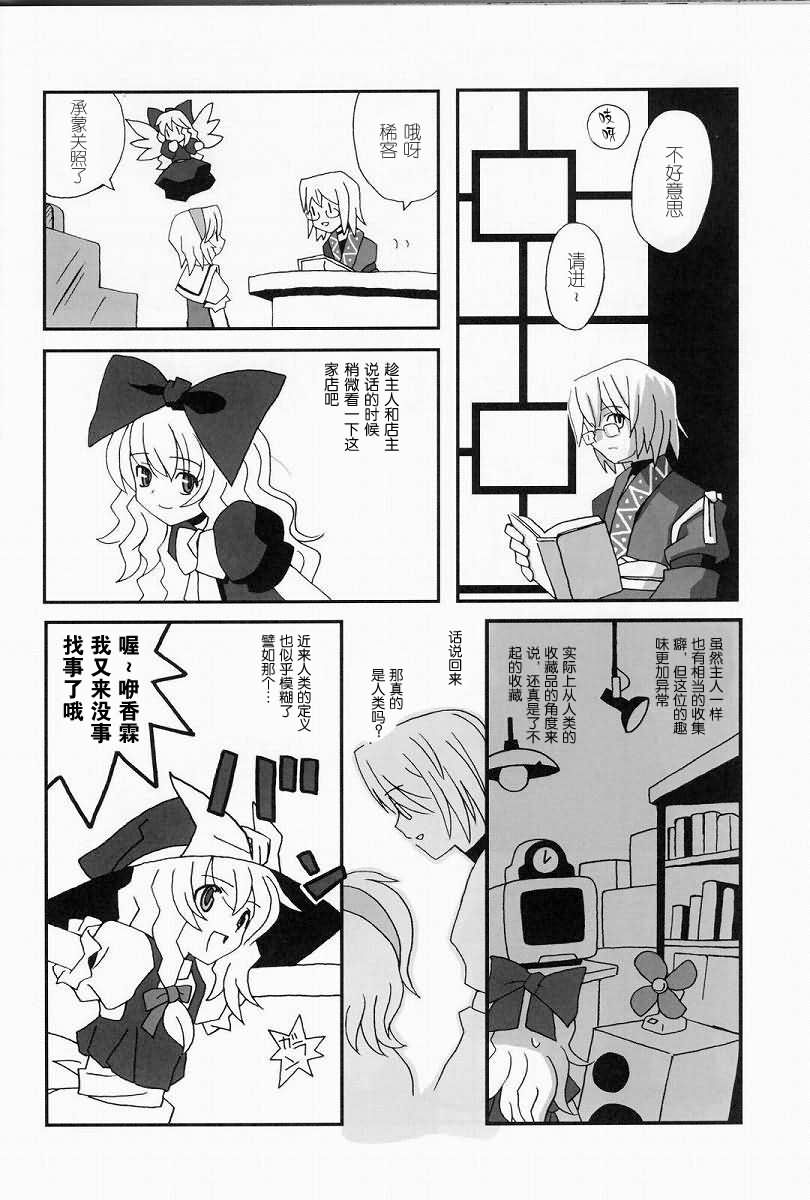 妖红绮想韩漫全集-第02话无删减无遮挡章节图片 