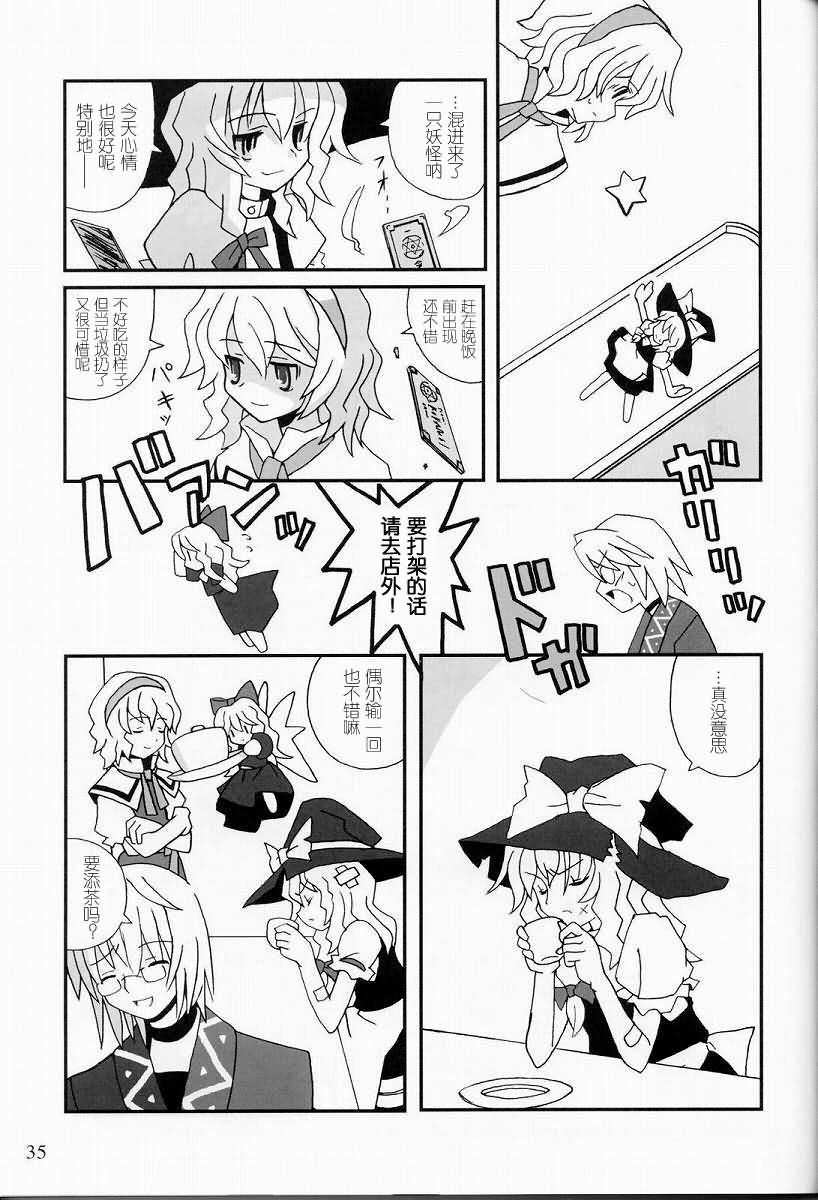 妖红绮想韩漫全集-第02话无删减无遮挡章节图片 