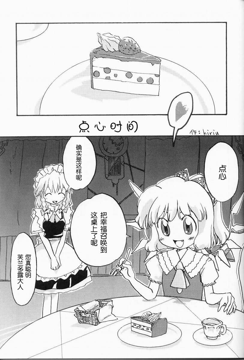 妖红绮想韩漫全集-第02话无删减无遮挡章节图片 