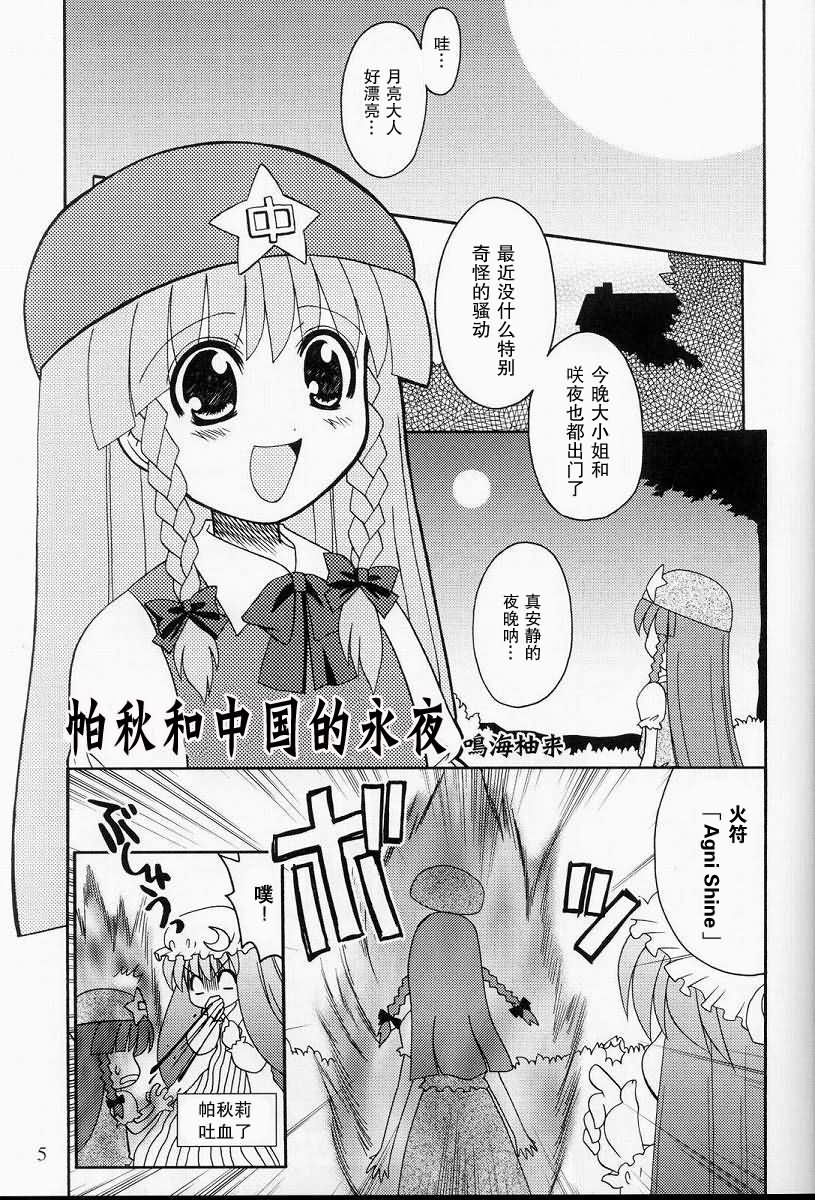 妖红绮想韩漫全集-第02话无删减无遮挡章节图片 
