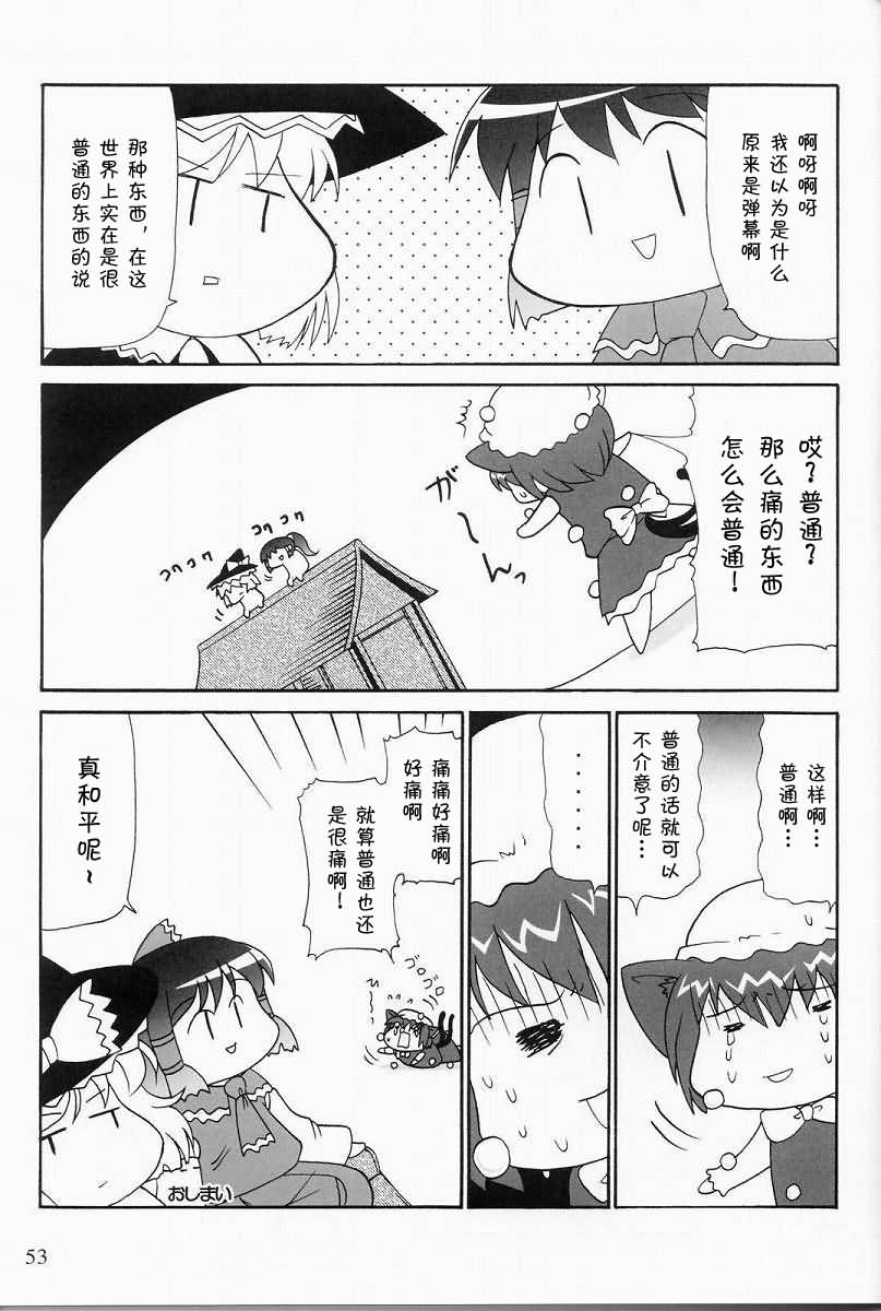 妖红绮想韩漫全集-第02话无删减无遮挡章节图片 