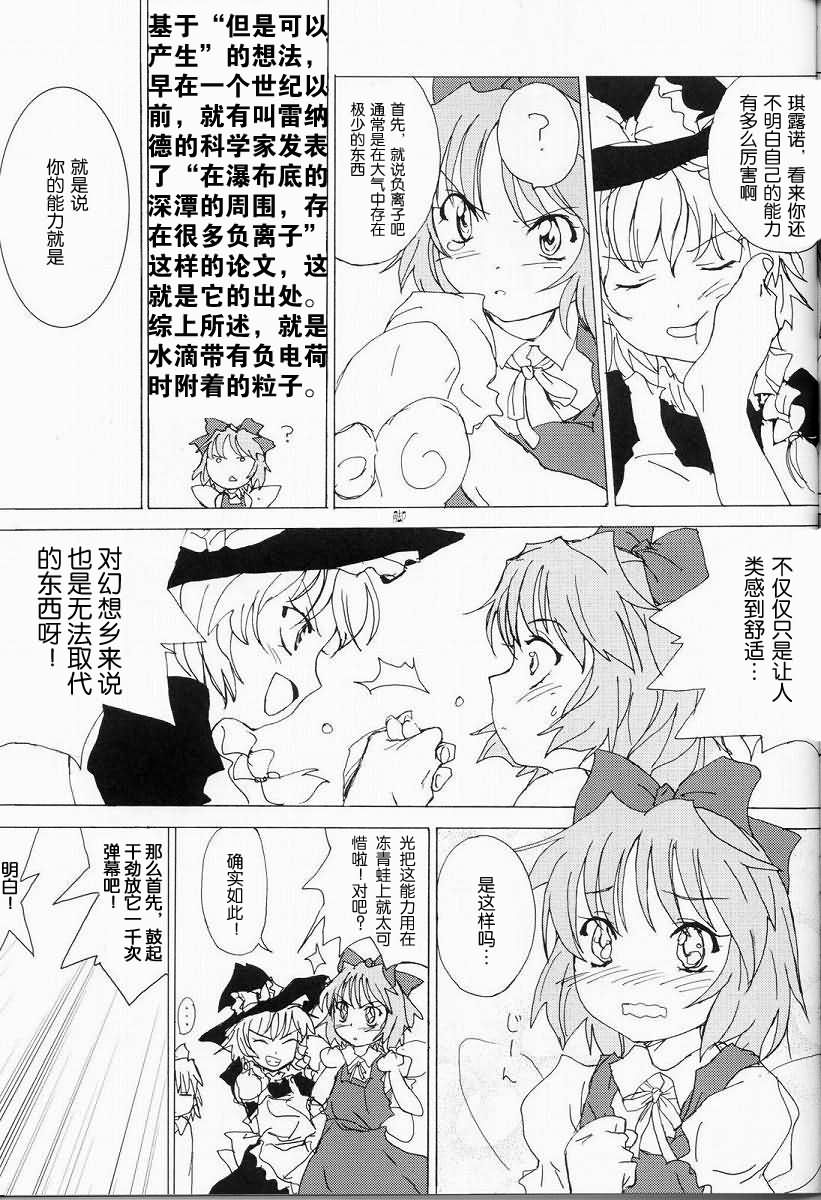 妖红绮想韩漫全集-第02话无删减无遮挡章节图片 