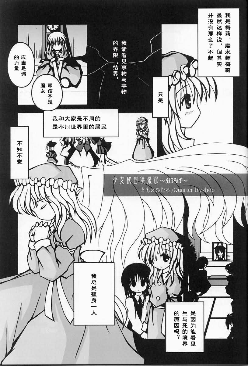 妖红绮想韩漫全集-第02话无删减无遮挡章节图片 