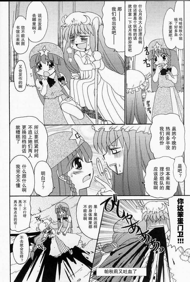 妖红绮想韩漫全集-第02话无删减无遮挡章节图片 