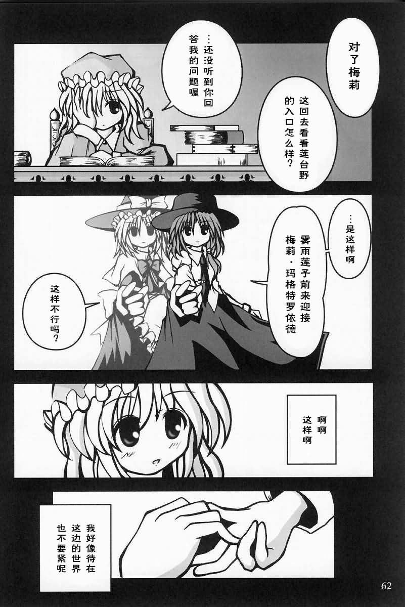 妖红绮想韩漫全集-第02话无删减无遮挡章节图片 