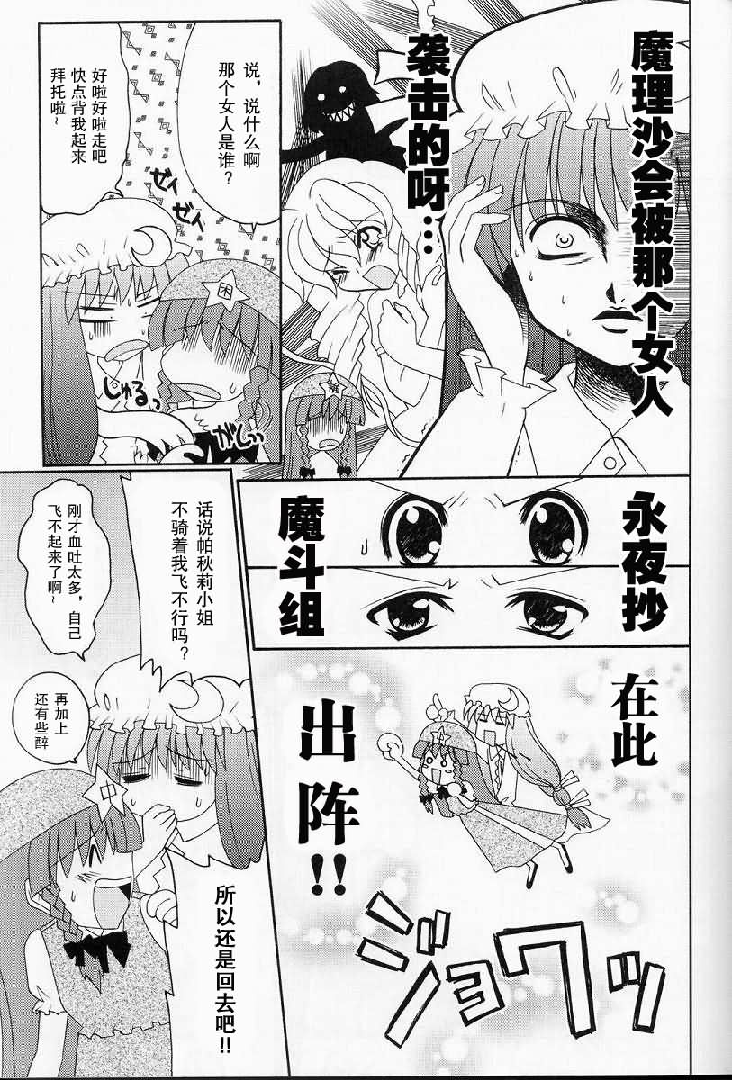 妖红绮想韩漫全集-第02话无删减无遮挡章节图片 