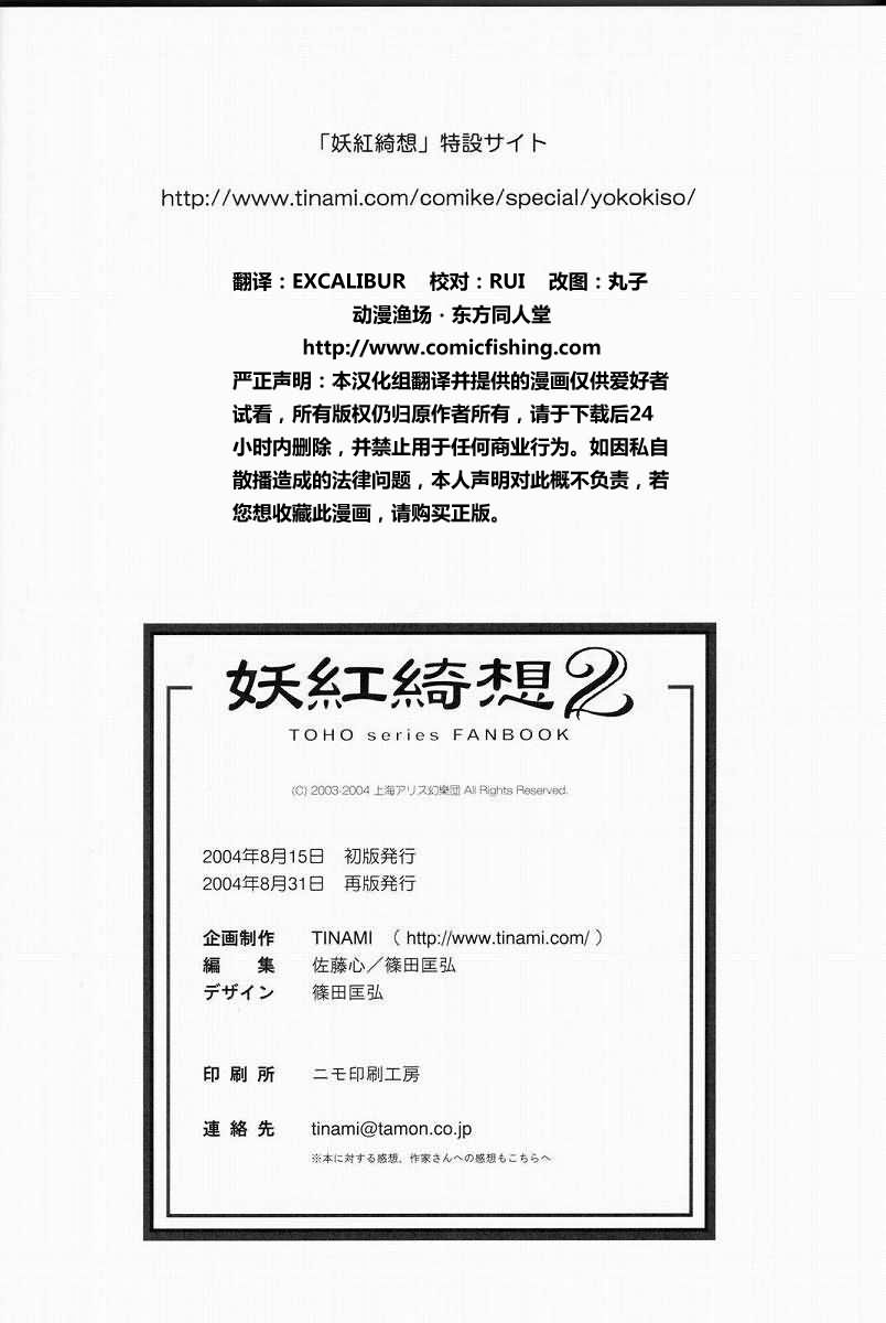 妖红绮想韩漫全集-第02话无删减无遮挡章节图片 