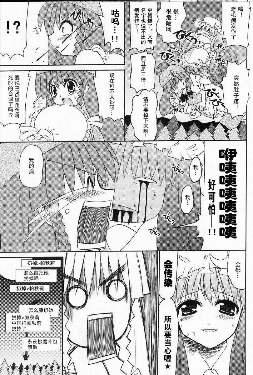 妖红绮想韩漫全集-第02话无删减无遮挡章节图片 