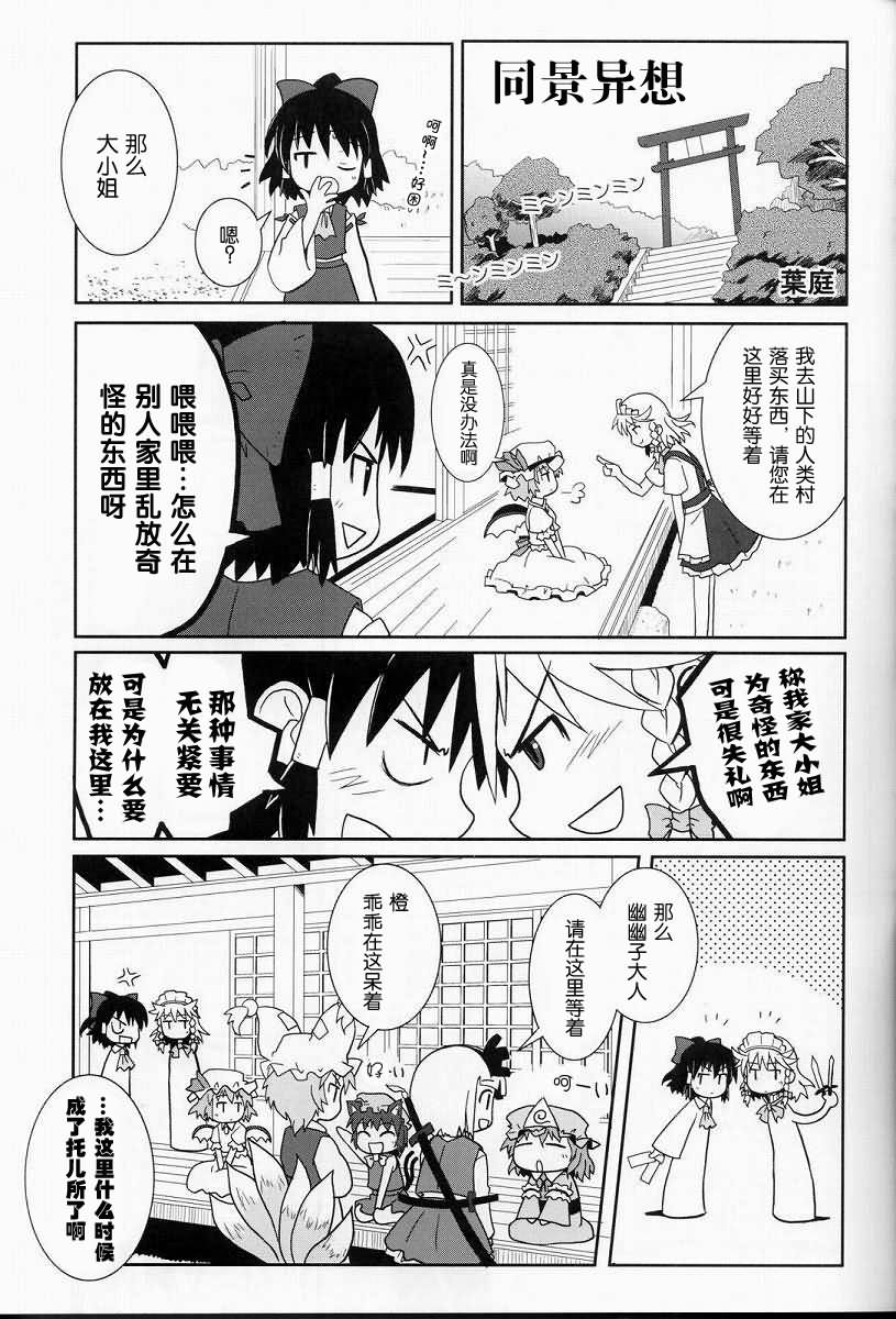 妖红绮想韩漫全集-第02话无删减无遮挡章节图片 