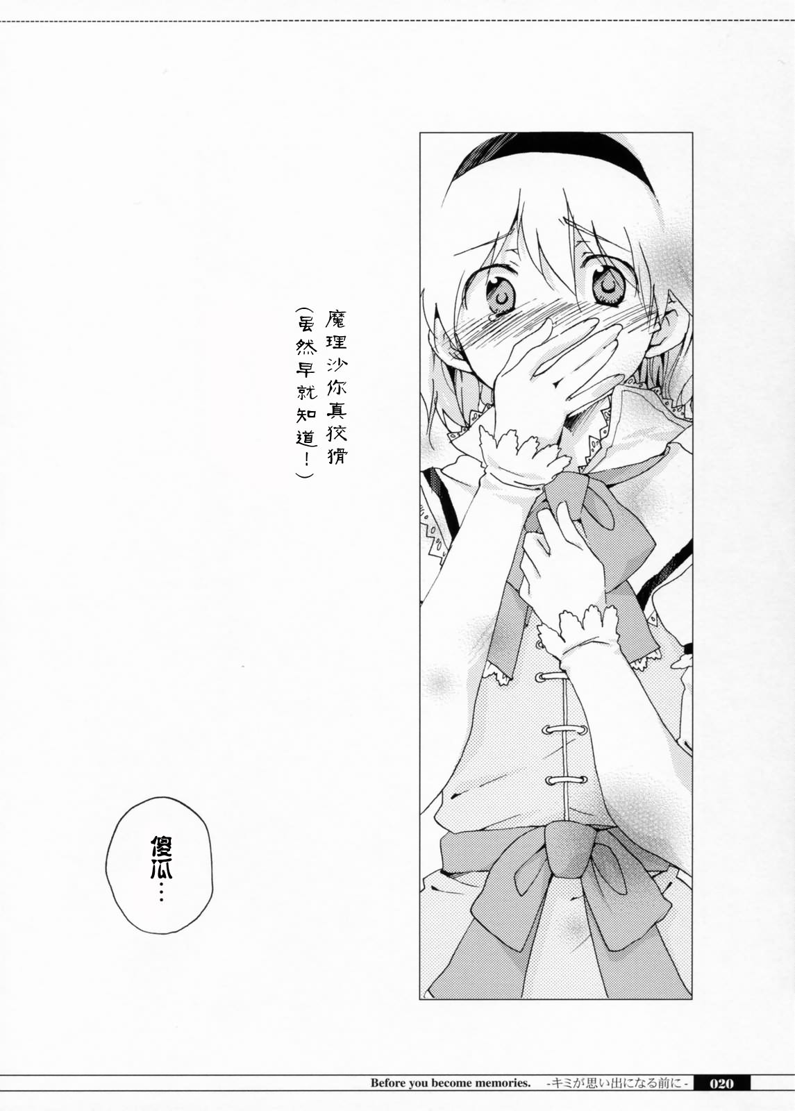 Before you become memories韩漫全集-全一话无删减无遮挡章节图片 