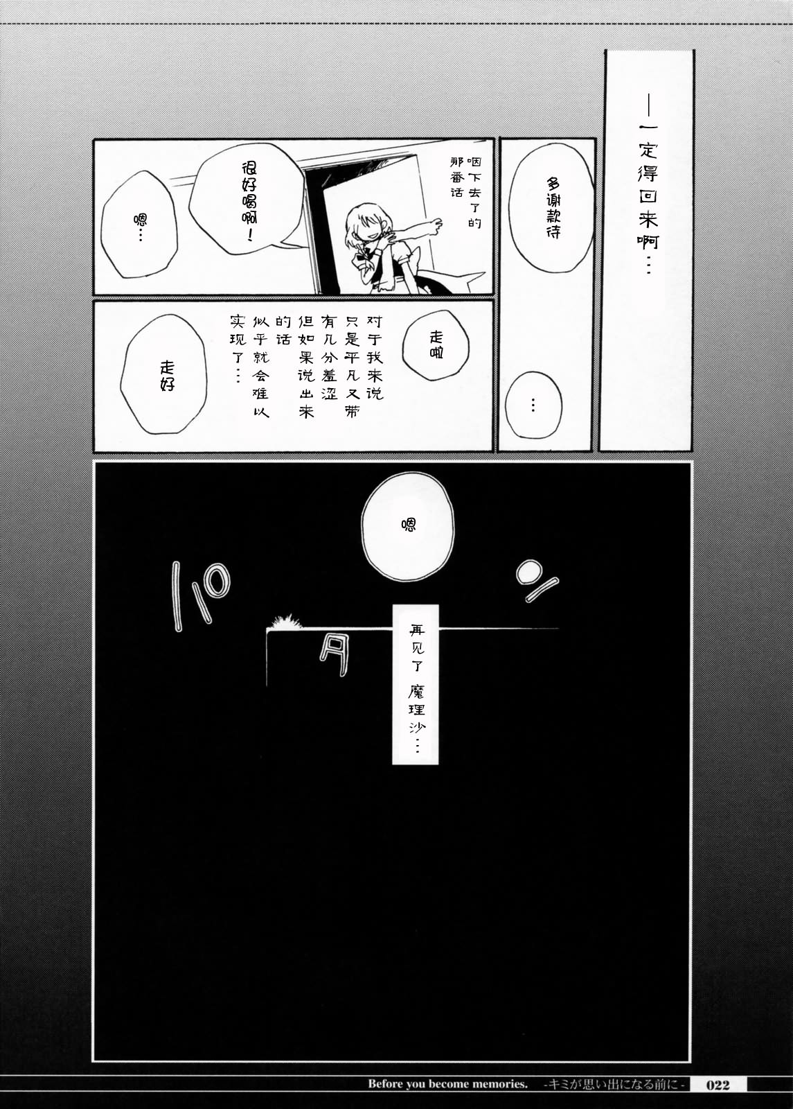 Before you become memories韩漫全集-全一话无删减无遮挡章节图片 
