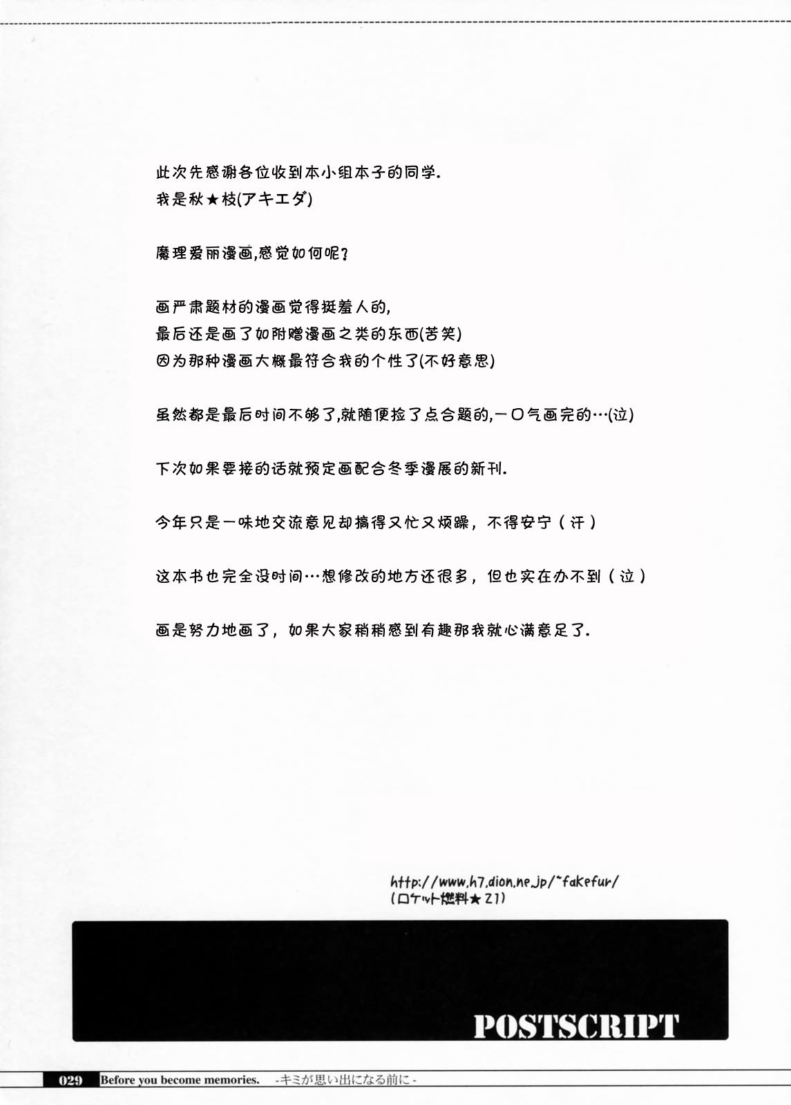Before you become memories韩漫全集-全一话无删减无遮挡章节图片 