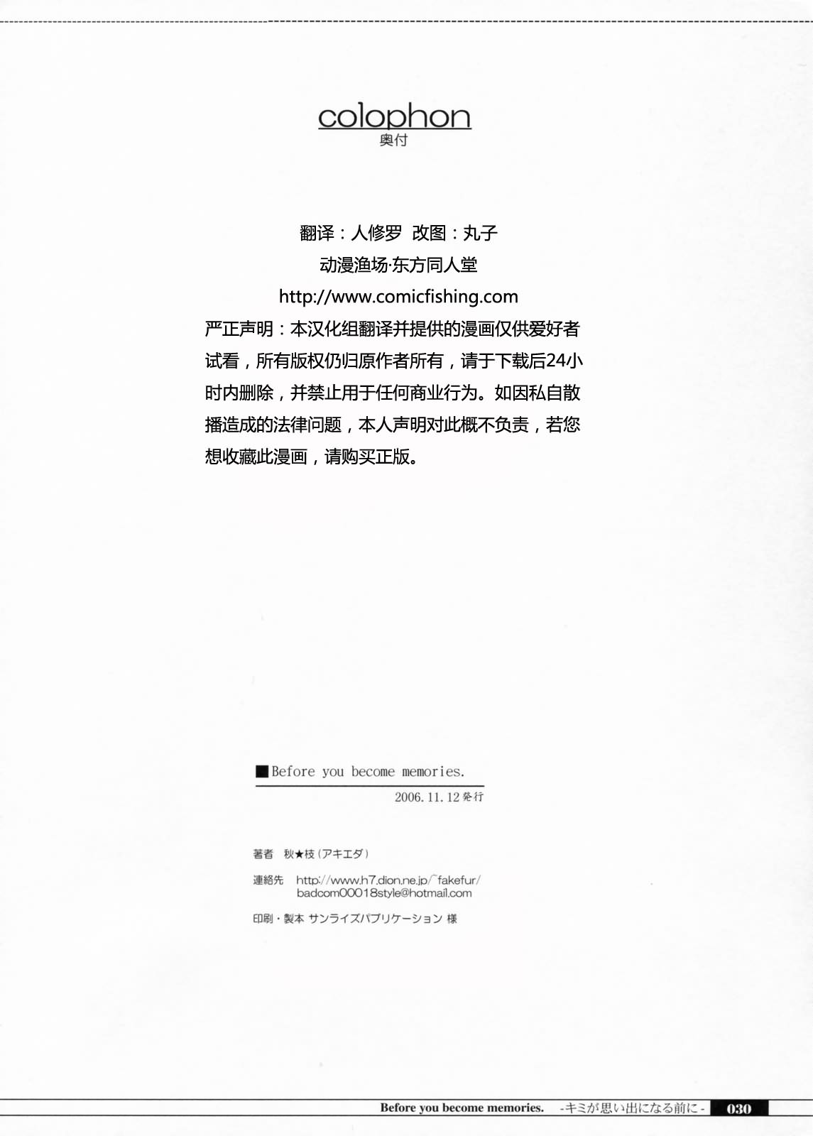 Before you become memories韩漫全集-全一话无删减无遮挡章节图片 